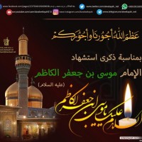 شهادات الأئمة 